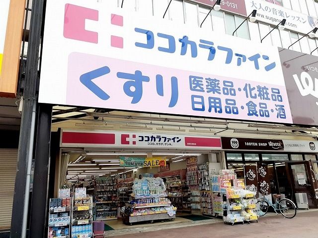 近くのココカラファイン 西明石駅前店まで750m(徒歩10分)