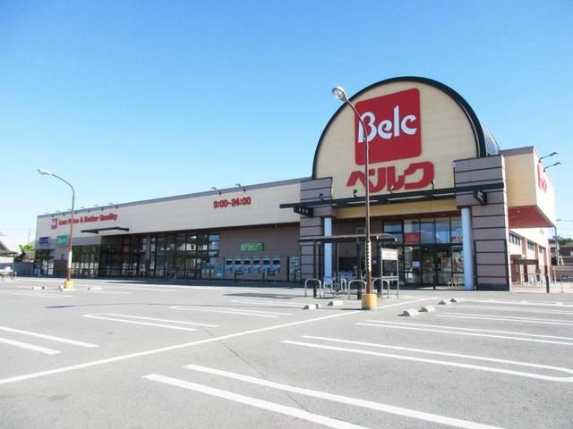 近くのベルク玉井店まで130m（徒歩2分）