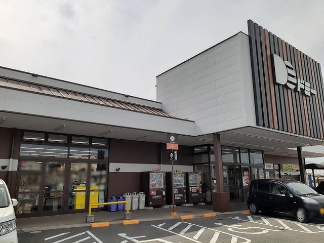 近くのスーパーまで1,300m（徒歩17分）