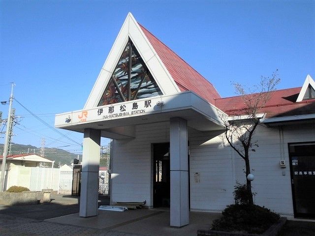近くの伊那松島駅まで1,500m（徒歩19分）