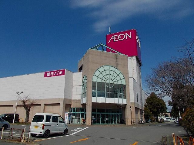近くのイオン　箕輪店まで1,200m（徒歩15分）