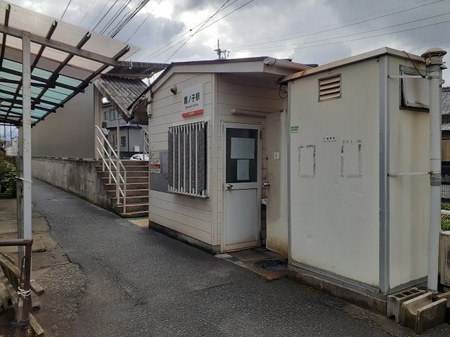 近くの伊予鉄鷹ノ子駅様まで48m（徒歩1分）