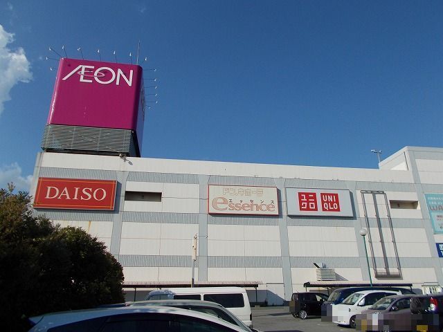 近くのイオンモール富津店まで1,800m(徒歩23分)