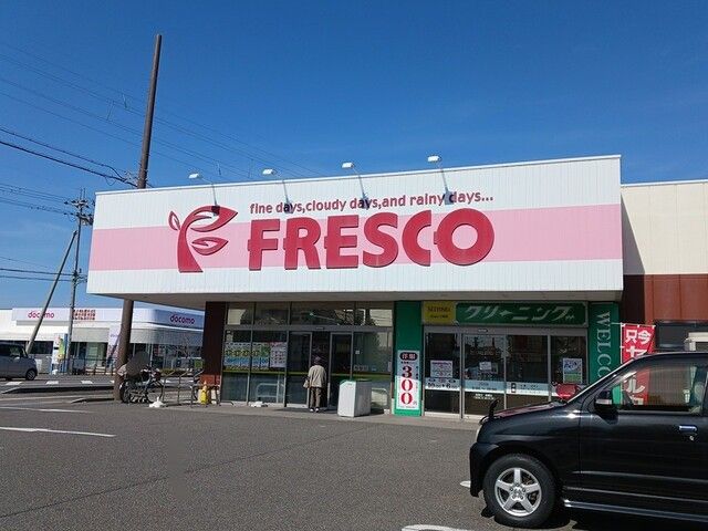 近くのスーパーまで760m（徒歩10分）