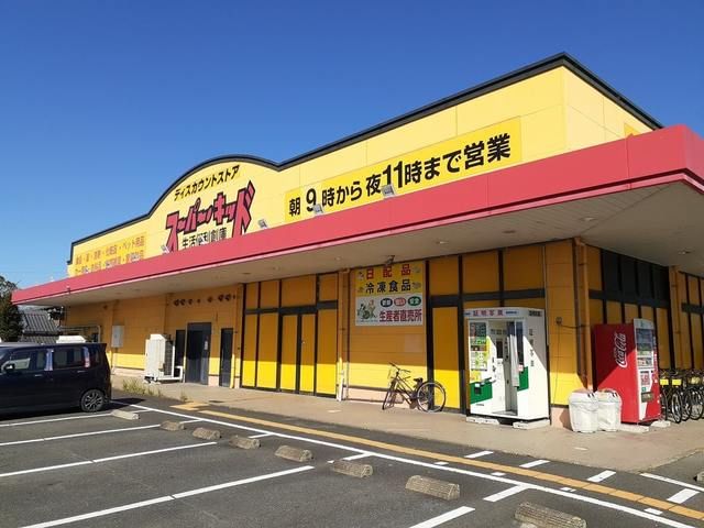 近くのスーパーキッド　前原店まで450m（徒歩6分）