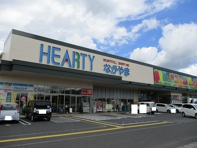 近くのHEARTYながやま都北店まで1,400m（徒歩18分）