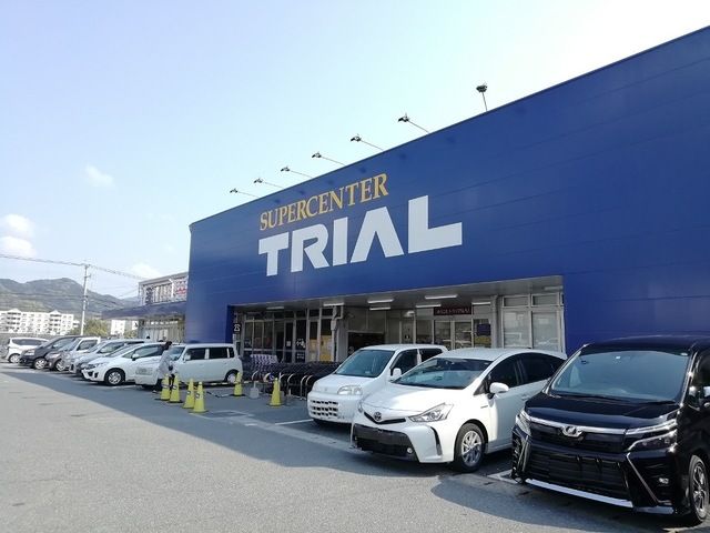 近くのトライアル上津役店まで1,000m（徒歩13分）