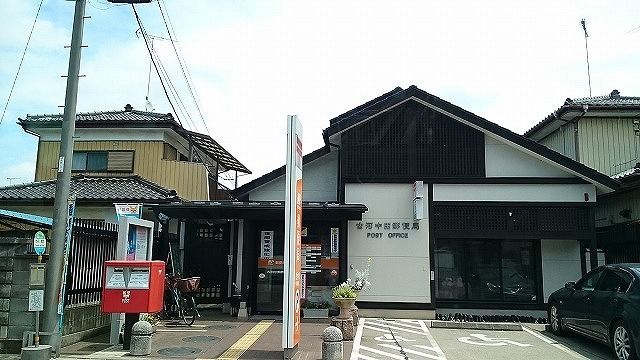 近くの古河中田郵便局まで300m（徒歩4分）
