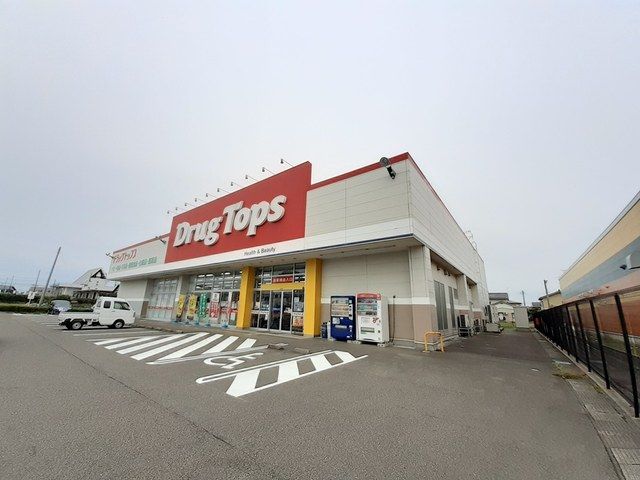 近くのドラッグトップス本成寺店まで400m（徒歩5分）