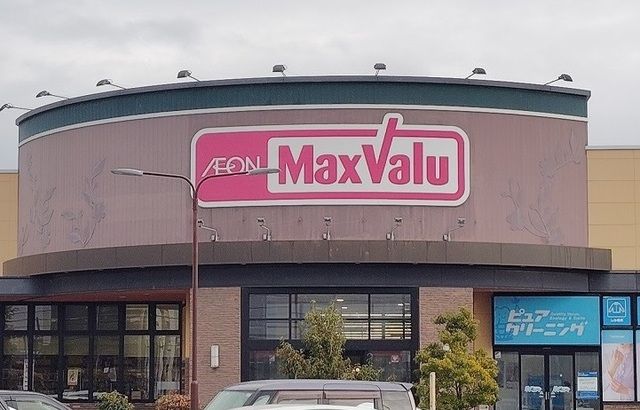 近くのマックスバリュ香貫店まで650m(徒歩9分)