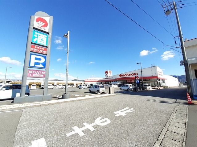 近くのマルナカ 安芸店まで900m(徒歩12分)
