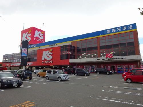 近くのケーズデンキ 新潟河渡店まで1,400m（徒歩18分）