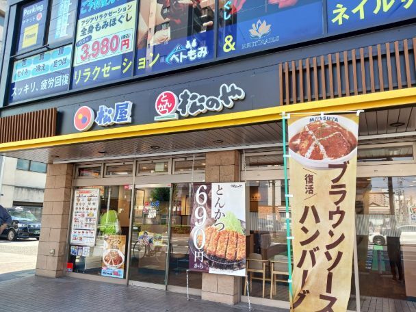近くの松屋まで500m(徒歩7分)