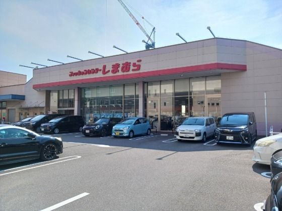 近くのしまむらまで550m(徒歩7分)