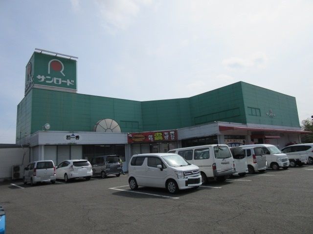 近くのサンロード西間店まで700m（徒歩9分）