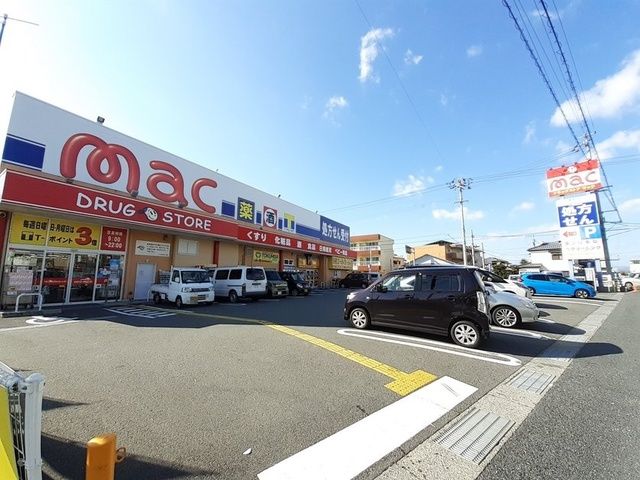 近くのmac 野市店まで1,100m(徒歩14分)