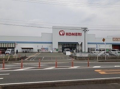 近くのコメリ菊池店まで700m（徒歩9分）