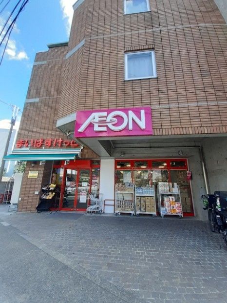 近くのまいばすけっと 給田4丁目店まで400m（徒歩5分）