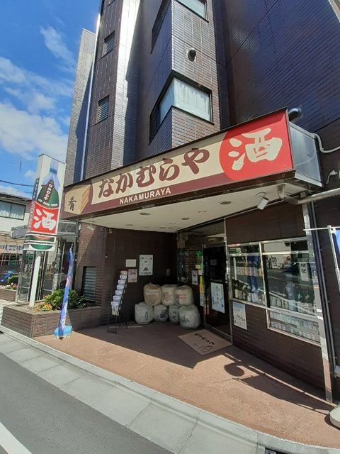 近くの中村屋酒販まで100m（徒歩2分）