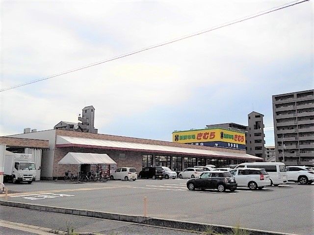 近くの新鮮市場きむら宇多津店まで900m（徒歩12分）