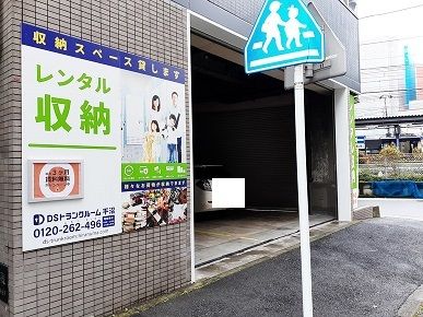近くのトランク収納まで160m(徒歩2分)