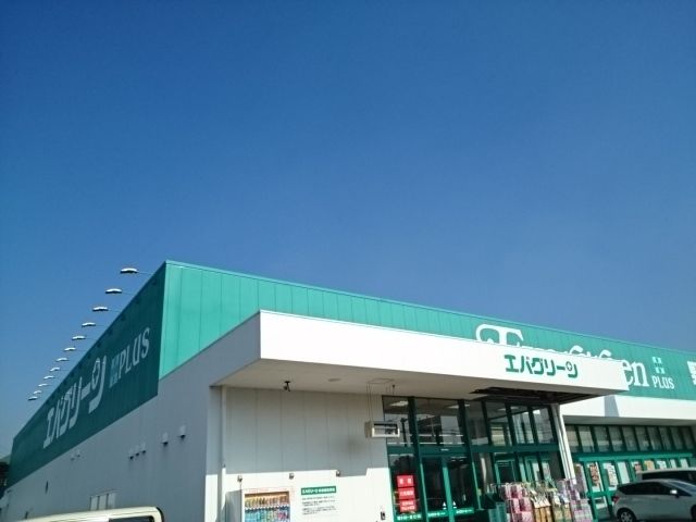 近くのエバーグリーンプラス様まで1,000m（徒歩13分）
