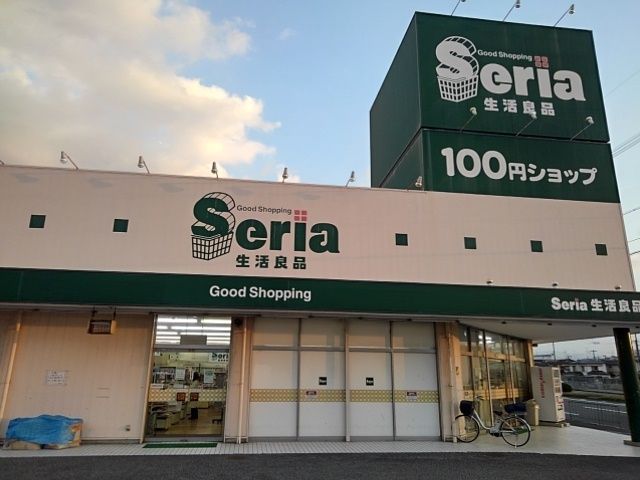 近くのSeria生活良品八田店まで1,200m（徒歩15分）