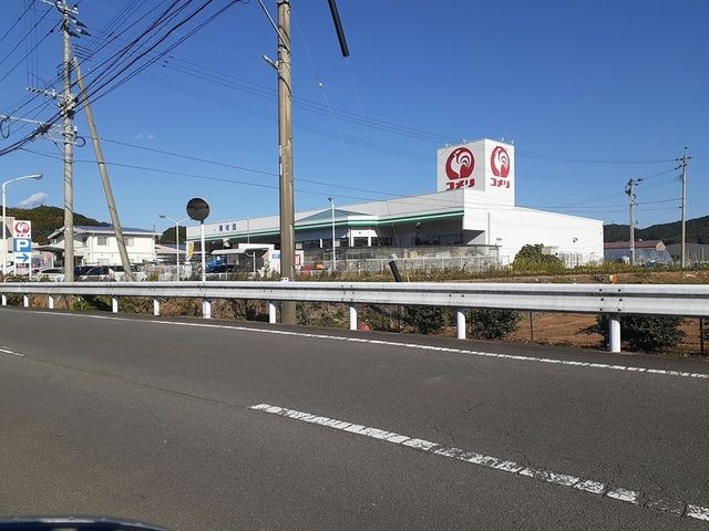 近くのコメリハード&グリーン飯盛店まで550m（徒歩7分）
