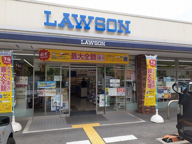 近くのローソン田原台7丁目店様まで650m（徒歩9分）