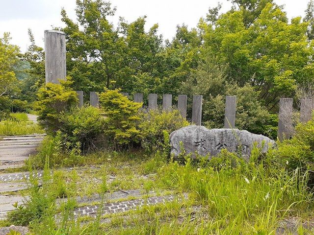 近くの戎公園まで430m（徒歩6分）