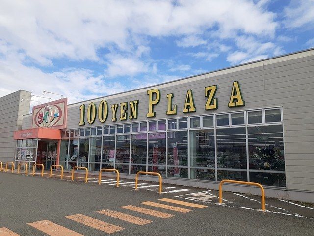 近くのダイソーまで1,200m（徒歩15分）