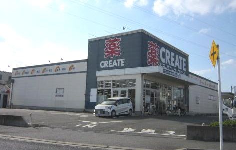 近くのクリエイトS・Dまで180m(徒歩3分)