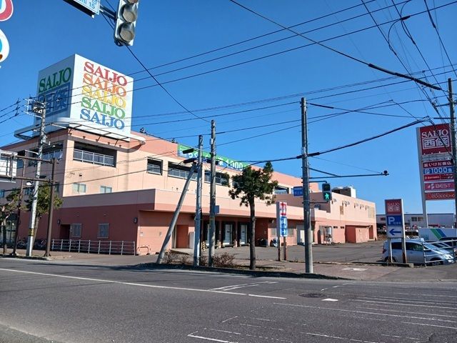 近くの西條 士別店まで1,300m(徒歩17分)
