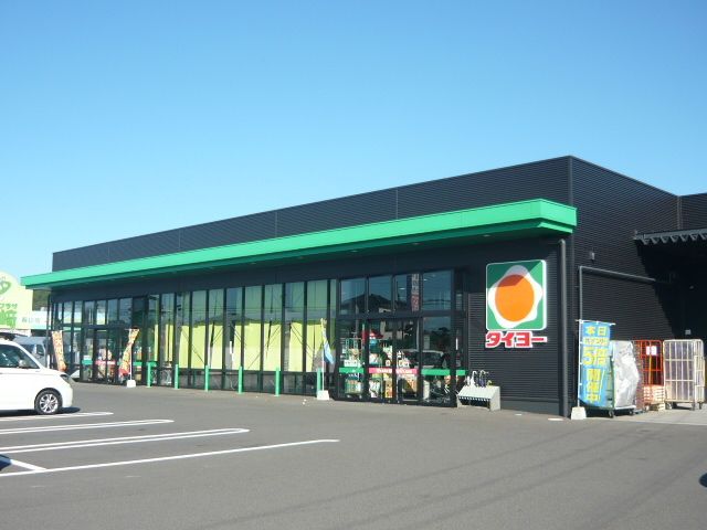 近くのタイヨー 春山店まで700m(徒歩9分)