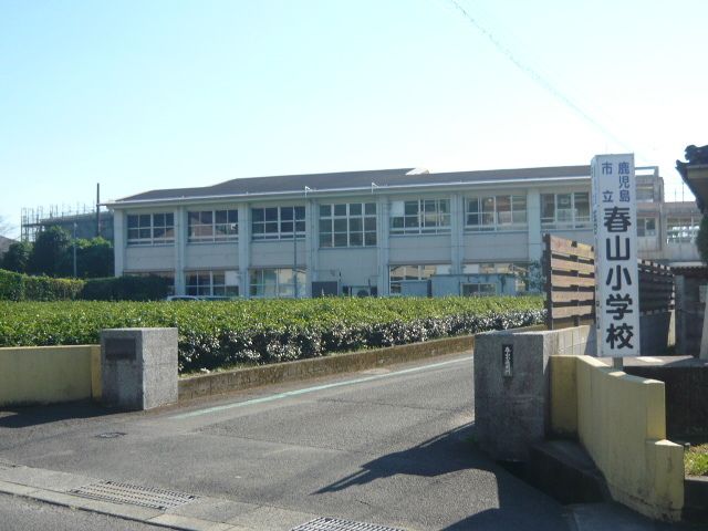 近くの春山小学校まで1,000m(徒歩13分)