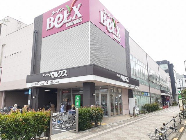 近くのベルクスまで381m（徒歩5分）