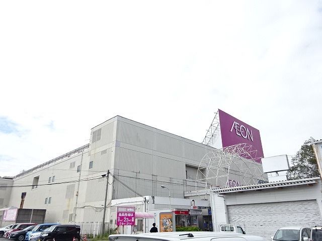 近くのイオンまで1,800m（徒歩23分）