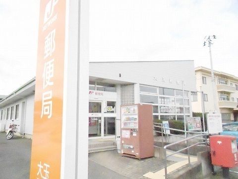 近くの大玉郵便局まで450m（徒歩6分）
