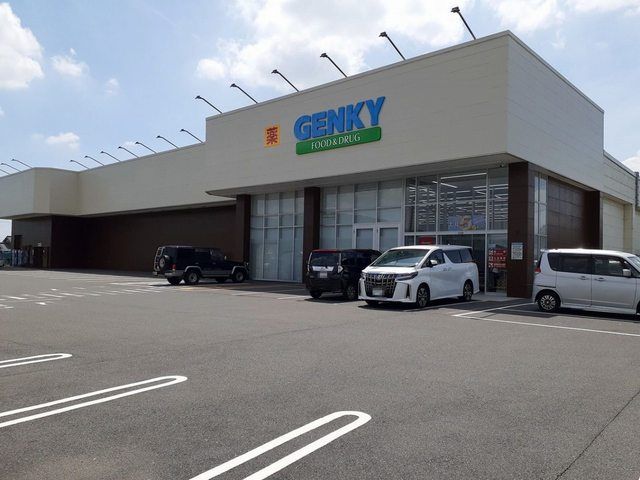 近くのゲンキー文殊店まで300m（徒歩4分）