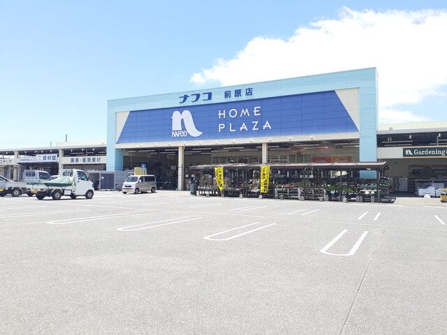 近くのホームプラザナフコ前原店まで900m(徒歩12分)