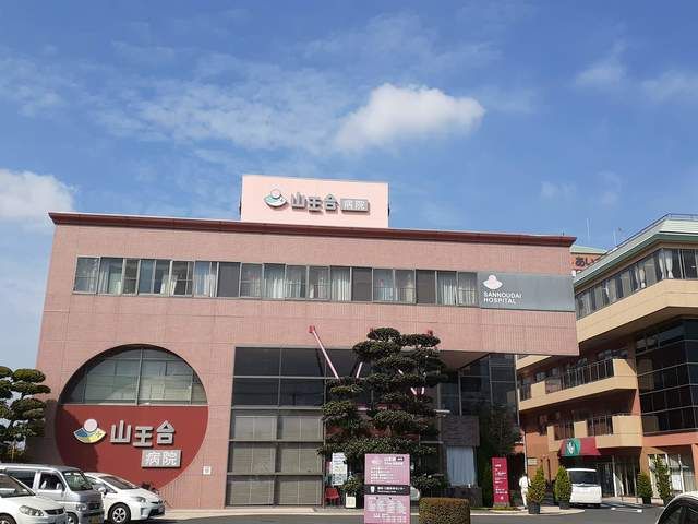 近くの山王台病院まで487m(徒歩7分)