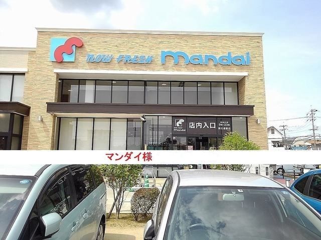 近くのマンダイ様まで1,400m（徒歩18分）