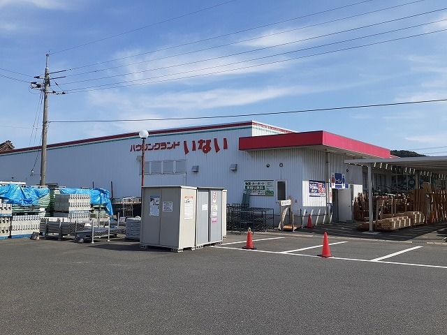 近くのいない 倉吉西店まで1,100m(徒歩14分)