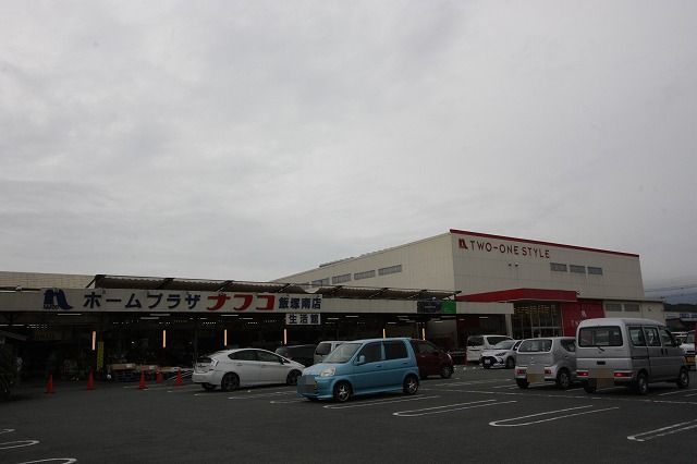 近くのナフコ飯塚南店まで550m（徒歩7分）