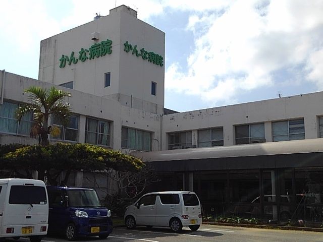 近くのかんな病院まで450m(徒歩6分)