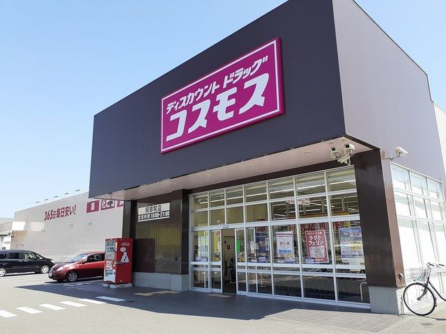 近くのディスカウントドラッグコスモスまで478m（徒歩6分）