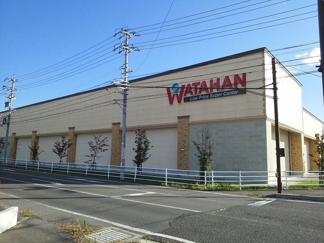 近くの綿半スーパーセンター 箕輪店まで1,100m(徒歩14分)