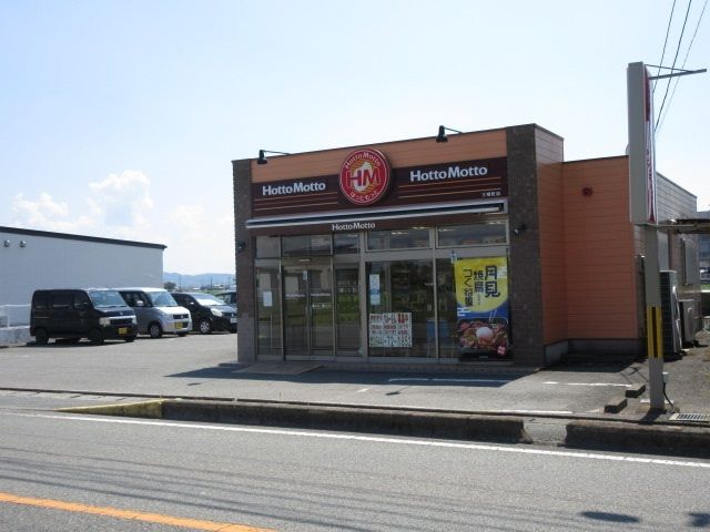 近くのHotto Mottoまで290m（徒歩4分）