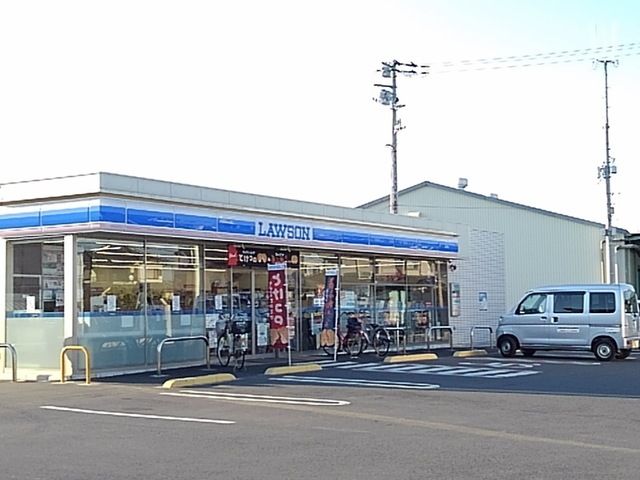 近くのローソン八潮一丁目店まで260m（徒歩4分）