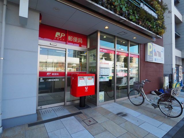 近くの八潮駅前郵便局まで950m（徒歩12分）